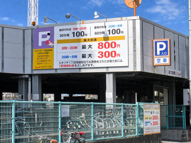 駐車場のご案内